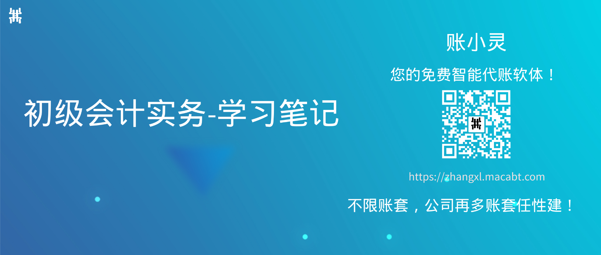 初级会计实务-封面.png